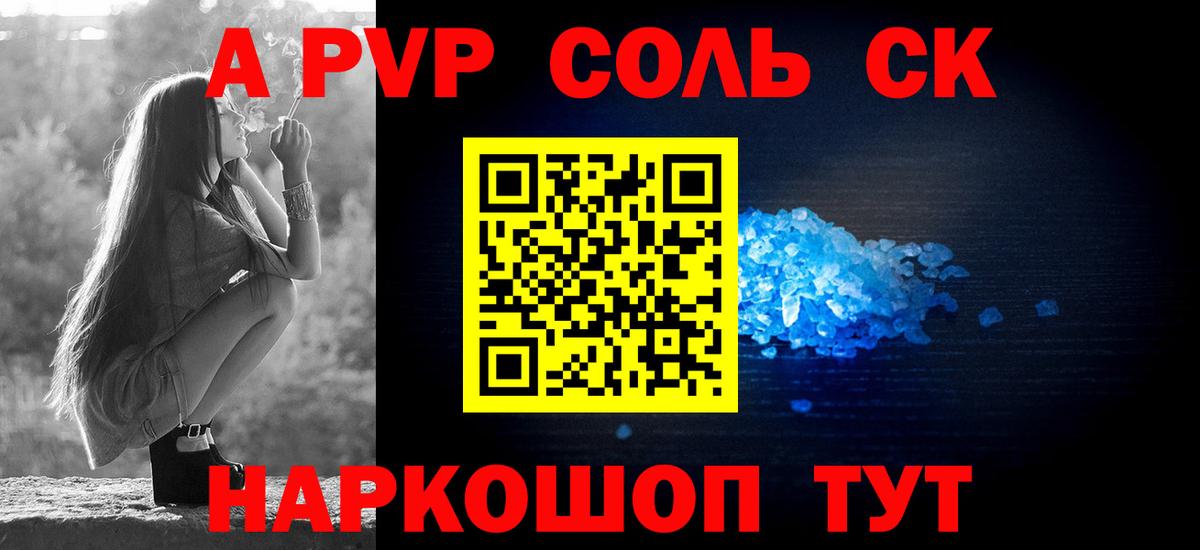 Семилуки  купить   Вход с VPN  Альфа ПВП Соль  Alfa_PVP крисы CK  Alpha-PVP СК 