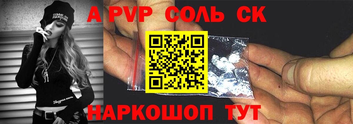 A-PVP СК КРИС Семилуки