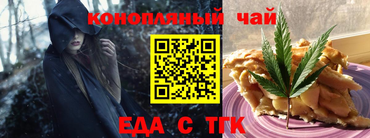 Cannafood марихуана  Вход с VPN  Семилуки 