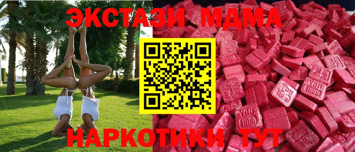 Семилуки  ЭКСТАЗИ  МЕГА ссылки  Ecstasy 99%  ЭКСТАЗИ 250 мг  Вход с VPN 