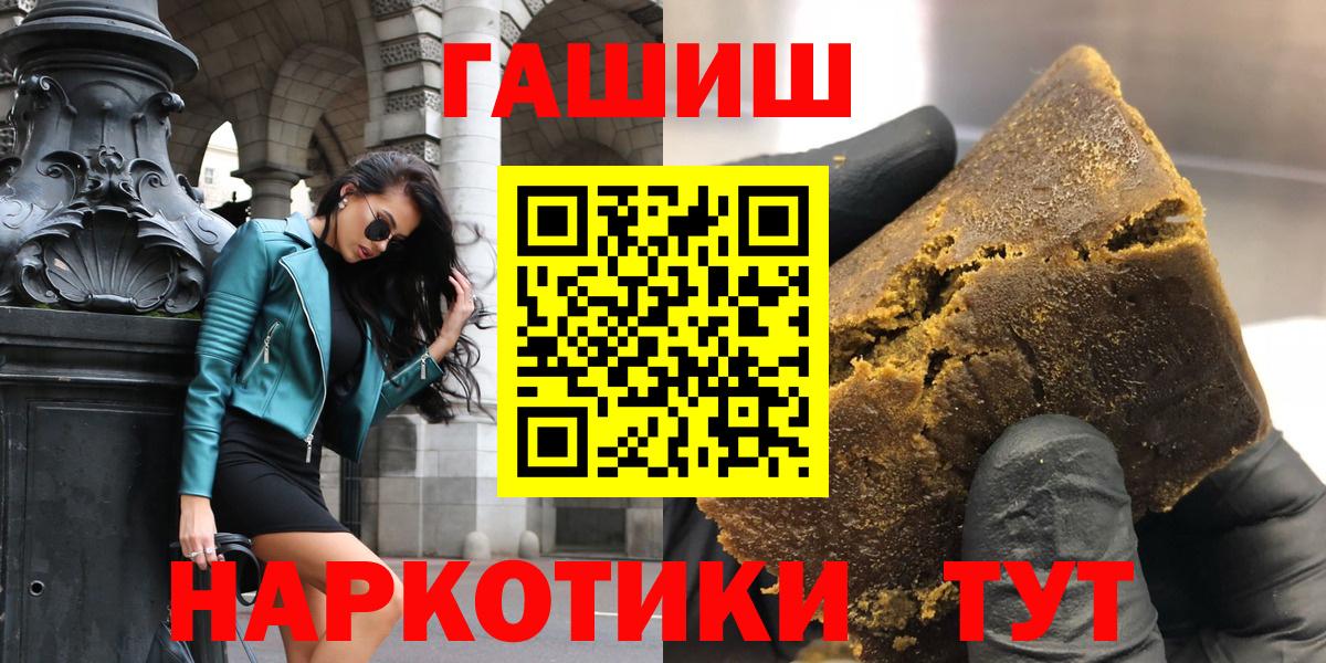 ГАШИШ AMNESIA HAZE  Вход с VPN  ГАШ  ГАШ Cannabis  Семилуки 