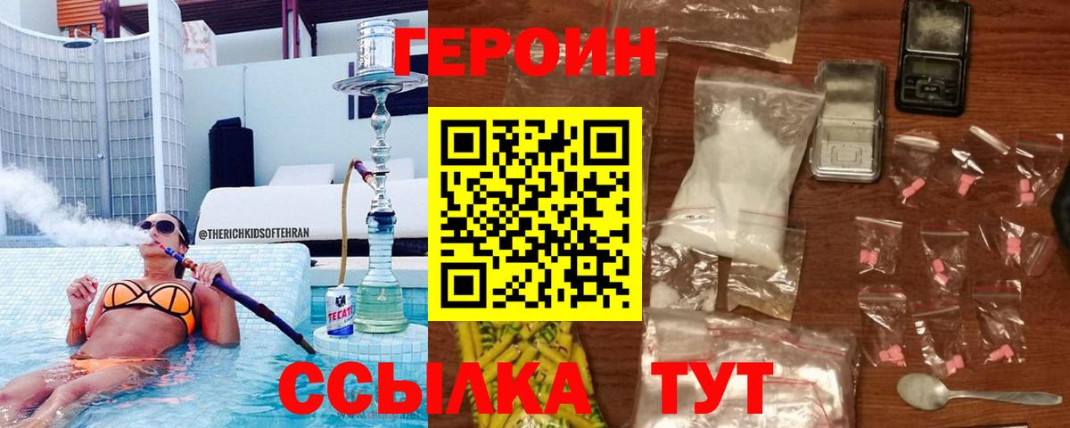 Семилуки  ГЕРОИН VHQ  Вход с VPN 