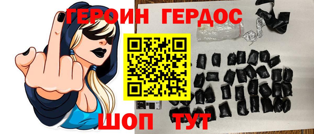 ГЕРОИН афганец Семилуки