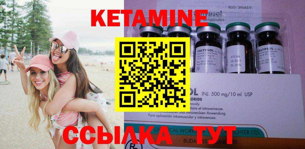 Кетамин ketamine Семилуки