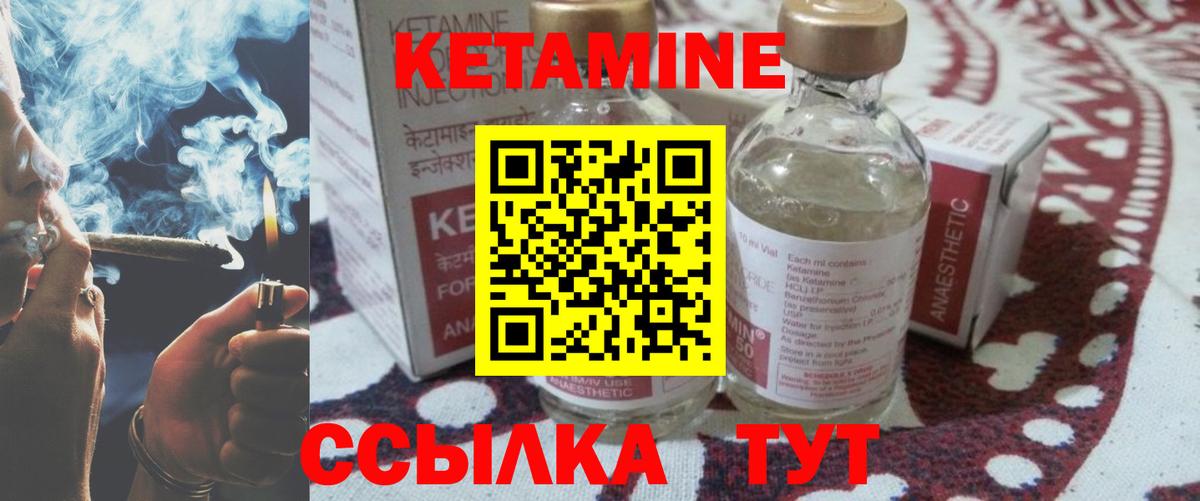 КЕТАМИН VHQ  Вход с VPN  Семилуки 