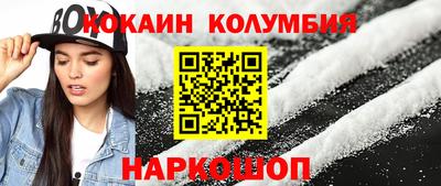 кокаин колумбия Уссурийск