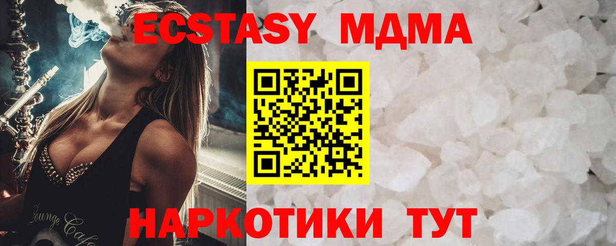 MDMA  MDMA молли  Вход с VPN  MDMA кристаллы  Семилуки 