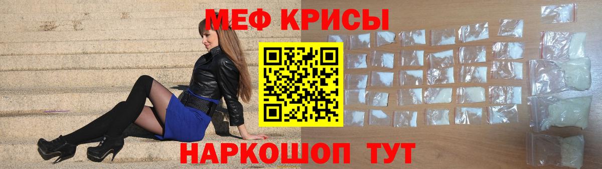 Меф мяу мяу  Мефедрон кристаллы  Семилуки  Вход с VPN 