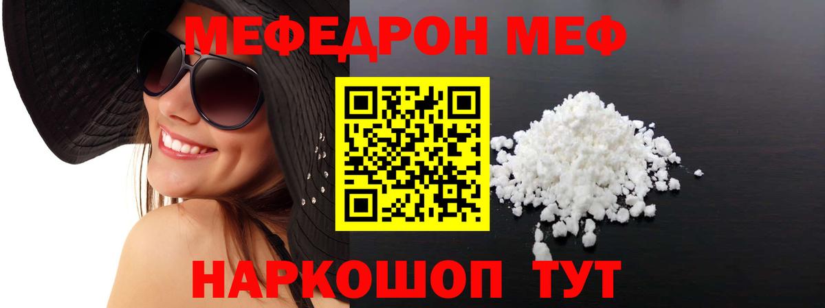 МЕФ мука Семилуки