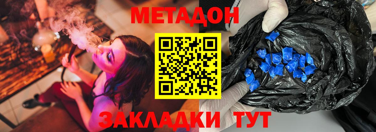 МЕТАДОН белоснежный  Вход с VPN  Семилуки  МЕТАДОН белоснежный 