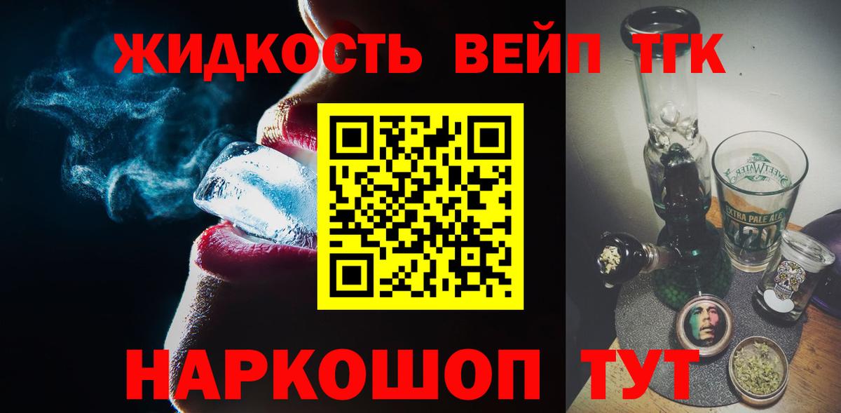 ТГК гашишное масло  Вход с VPN  Семилуки  Дистиллят ТГК THC oil 